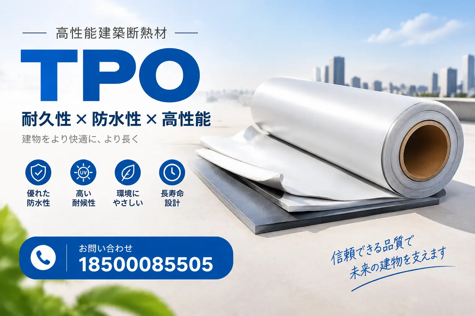 六安的TPO材料市场现状及未来趋势