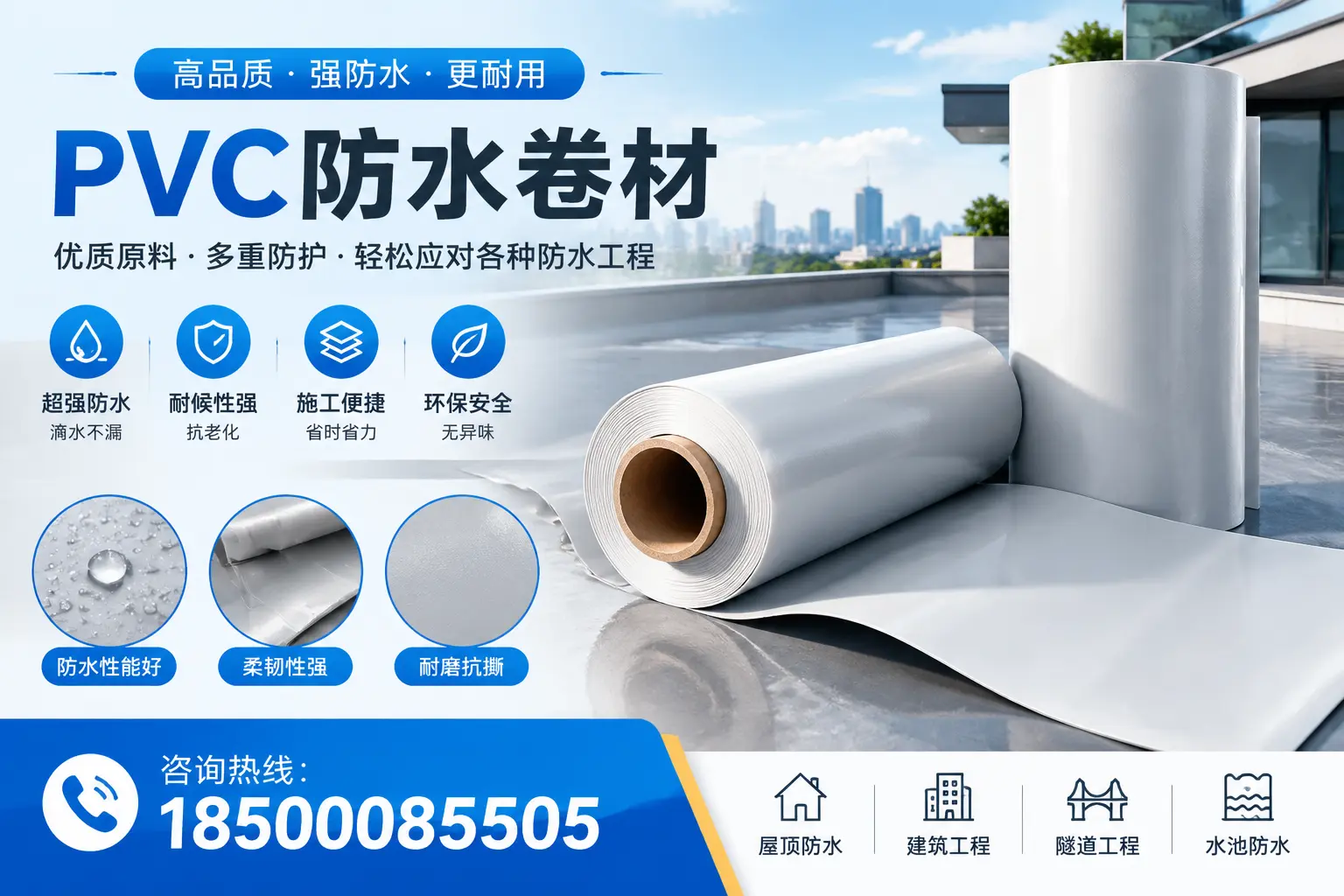 六安pvc防水卷材的安装技巧与注意事项